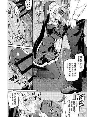 [準特注くろますく(へたれん)] 先生専用秘密の告解 (ブルーアーカイブ) [DL版]_21