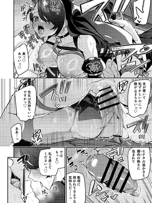 [準特注くろますく(へたれん)] 先生専用秘密の告解 (ブルーアーカイブ) [DL版]_17