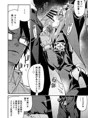 [準特注くろますく(へたれん)] 先生専用秘密の告解 (ブルーアーカイブ) [DL版]_07