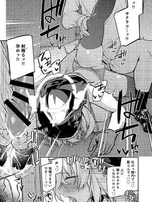 [準特注くろますく(へたれん)] 先生専用秘密の告解 (ブルーアーカイブ) [DL版]_26