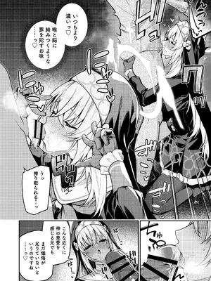 [準特注くろますく(へたれん)] 先生専用秘密の告解 (ブルーアーカイブ) [DL版]_23