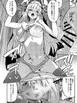 [準特注くろますく(へたれん)] 先生専用秘密の告解 (ブルーアーカイブ) [DL版]_25