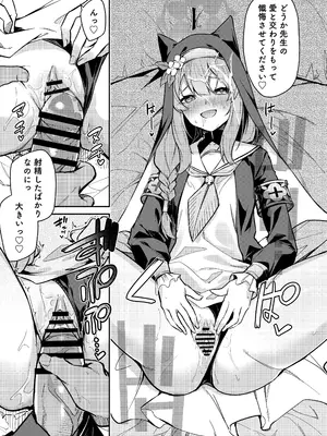 [準特注くろますく(へたれん)] 先生専用秘密の告解 (ブルーアーカイブ) [DL版]_08