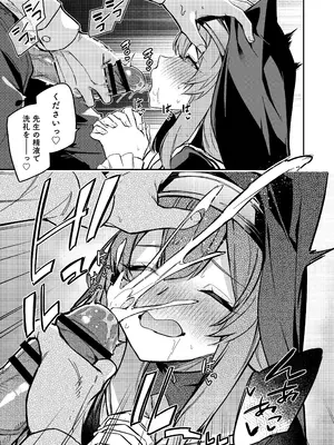 [準特注くろますく(へたれん)] 先生専用秘密の告解 (ブルーアーカイブ) [DL版]_06