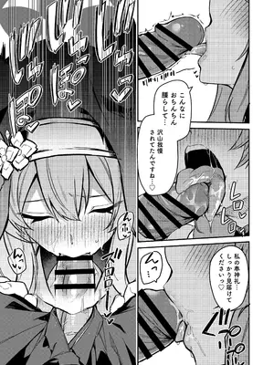 [準特注くろますく(へたれん)] 先生専用秘密の告解 (ブルーアーカイブ) [DL版]_04