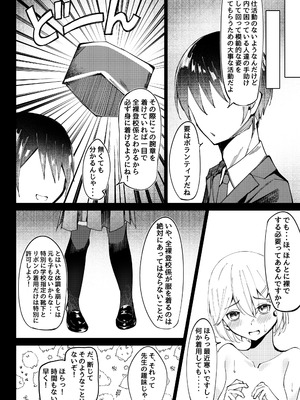 [SHOWA (potato)] 全裸登校係2 奉仕活動ヌードデッサン編_08