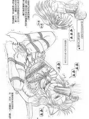 [ネコネコ・パンチュッ! ] (ねこねこぱんちゅっ) さくみの拡張遊戯 上巻 [有条色狼汉化]_07