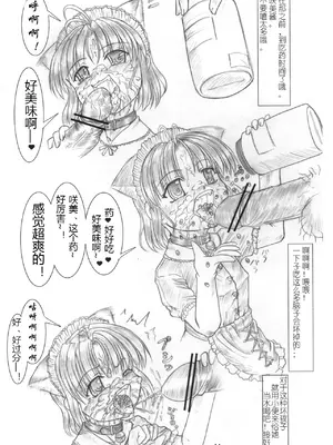 [ネコネコ・パンチュッ! ] (ねこねこぱんちゅっ) さくみの拡張遊戯 上巻 [有条色狼汉化]_15