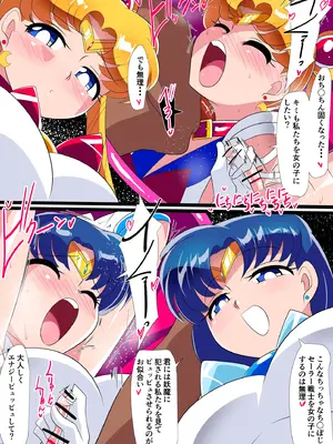 [ワラビモチー] 月のオシオキ (美少女戦士セーラームーン)_26