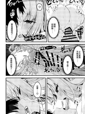 (せんせーのアーカイブ13) [つくてん (円つくも)] 秤謀り (ブルーアーカイブ) [欶澜汉化组]_24
