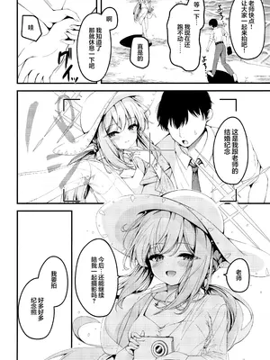 (せんせーのアーカイブ13) [つくてん (円つくも)] 秤謀り (ブルーアーカイブ) [欶澜汉化组]_26