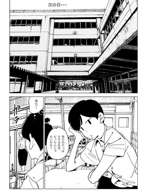 [幻想ポンプ (福本眞久)] 真面目教師えりなの秘密 [DL版]_28