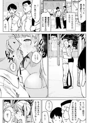 [幻想ポンプ (福本眞久)] 真面目教師えりなの秘密 [DL版]_26