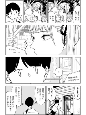 [幻想ポンプ (福本眞久)] 真面目教師えりなの秘密 [DL版]_27