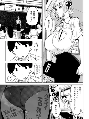 [幻想ポンプ (福本眞久)] 真面目教師えりなの秘密 [DL版]_29