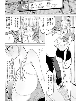 [幻想ポンプ (福本眞久)] 真面目教師えりなの秘密 [DL版]_25