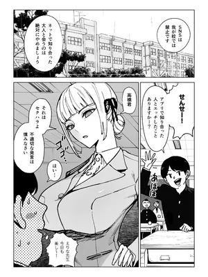 [幻想ポンプ (福本眞久)] 真面目教師えりなの秘密 [DL版]_03