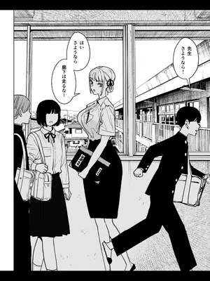 [幻想ポンプ (福本眞久)] 真面目教師えりなの秘密 [DL版]_13