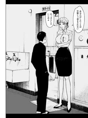 [幻想ポンプ (福本眞久)] 真面目教師えりなの秘密 [DL版]_15