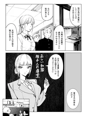 [幻想ポンプ (福本眞久)] 真面目教師えりなの秘密 [DL版]_04