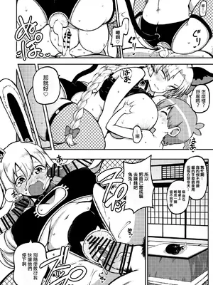 [ひまじんのいず] えーおりん先生 (東方Project) [中国翻訳]_6