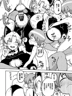 [ひまじんのいず] えーおりん先生 (東方Project) [中国翻訳]_4