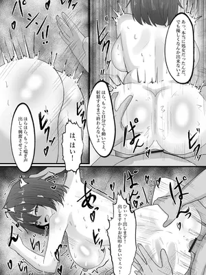 [tsxy (笹ノ木ぱんだ)] 女の子に順応するまで男には戻れません_26