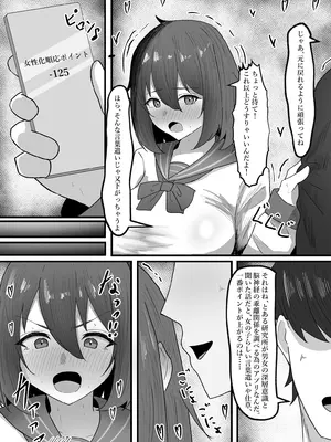 [tsxy (笹ノ木ぱんだ)] 女の子に順応するまで男には戻れません_08