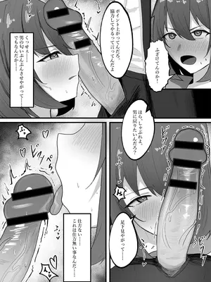 [tsxy (笹ノ木ぱんだ)] 女の子に順応するまで男には戻れません_13