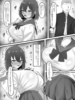 [tsxy (笹ノ木ぱんだ)] 女の子に順応するまで男には戻れません_11