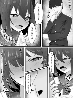 [tsxy (笹ノ木ぱんだ)] 女の子に順応するまで男には戻れません_09