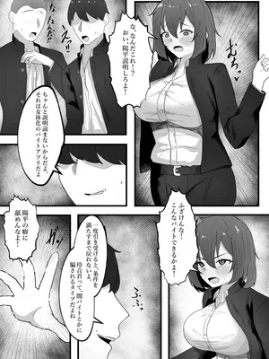 [tsxy (笹ノ木ぱんだ)] 女の子に順応するまで男には戻れません_05