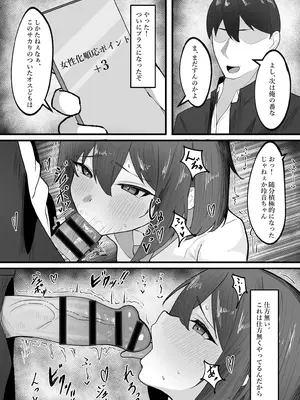 [tsxy (笹ノ木ぱんだ)] 女の子に順応するまで男には戻れません_15
