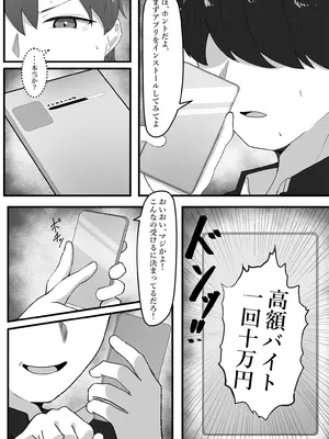 [tsxy (笹ノ木ぱんだ)] 女の子に順応するまで男には戻れません_04