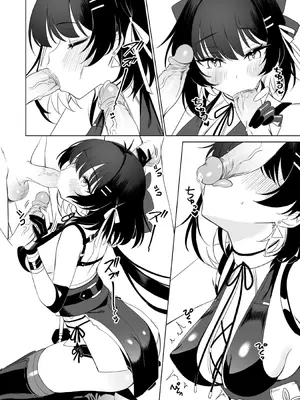 [broccoholic (MM)] 漂泊者只要榨精就可以，士兵要射的就很多了(鸣潮) [中国語] [無修正] [DL版]_07