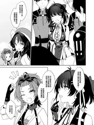 [broccoholic (MM)] 漂泊者只要榨精就可以，士兵要射的就很多了(鸣潮) [中国語] [無修正] [DL版]_03