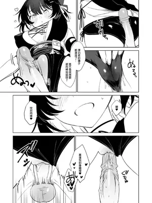 [broccoholic (MM)] 漂泊者只要榨精就可以，士兵要射的就很多了(鸣潮) [中国語] [無修正] [DL版]_08