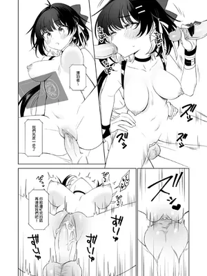 [broccoholic (MM)] 漂泊者只要榨精就可以，士兵要射的就很多了(鸣潮) [中国語] [無修正] [DL版]_11