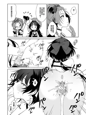 [broccoholic (MM)] 漂泊者只要榨精就可以，士兵要射的就很多了(鸣潮) [中国語] [無修正] [DL版]_09