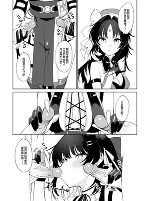 [broccoholic (MM)] 漂泊者只要榨精就可以，士兵要射的就很多了(鸣潮) [中国語] [無修正] [DL版]_05