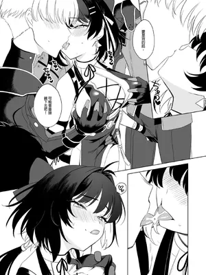 [broccoholic (MM)] 漂泊者只要榨精就可以，士兵要射的就很多了(鸣潮) [中国語] [無修正] [DL版]_04