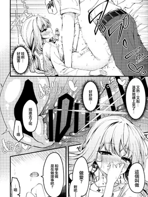 (せんせーのアーカイブ13) [つくてん (円つくも)] 秤謀り (ブルーアーカイブ) [山樱汉化]_08