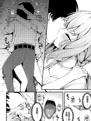 (せんせーのアーカイブ13) [つくてん (円つくも)] 秤謀り (ブルーアーカイブ) [山樱汉化]_06