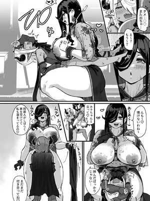 (C105) [うに屋ぁ (ヨショー)] クソザコ早漏魔王は超長身のむっちむちデカ尻魔女にも負けっぱなし (オリジナル) [DL版]_0_016