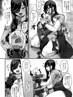 (C105) [うに屋ぁ (ヨショー)] クソザコ早漏魔王は超長身のむっちむちデカ尻魔女にも負けっぱなし (オリジナル) [DL版]_0_012