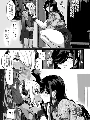 (C105) [うに屋ぁ (ヨショー)] クソザコ早漏魔王は超長身のむっちむちデカ尻魔女にも負けっぱなし (オリジナル) [DL版]_0_009