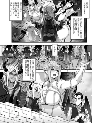 (C105) [うに屋ぁ (ヨショー)] クソザコ早漏魔王は超長身のむっちむちデカ尻魔女にも負けっぱなし (オリジナル) [DL版]_0_002