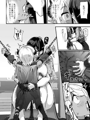 (C105) [うに屋ぁ (ヨショー)] クソザコ早漏魔王は超長身のむっちむちデカ尻魔女にも負けっぱなし (オリジナル) [DL版]_0_010