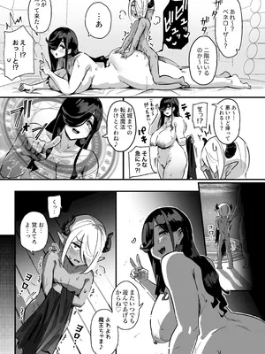 (C105) [うに屋ぁ (ヨショー)] クソザコ早漏魔王は超長身のむっちむちデカ尻魔女にも負けっぱなし (オリジナル) [DL版]_0_033