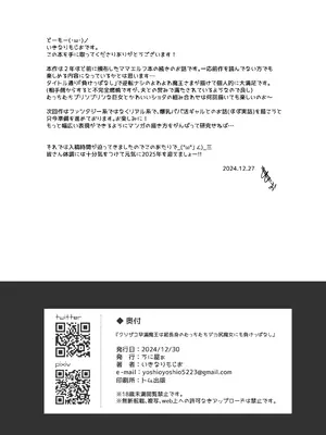 (C105) [うに屋ぁ (ヨショー)] クソザコ早漏魔王は超長身のむっちむちデカ尻魔女にも負けっぱなし (オリジナル) [DL版]_0_036
